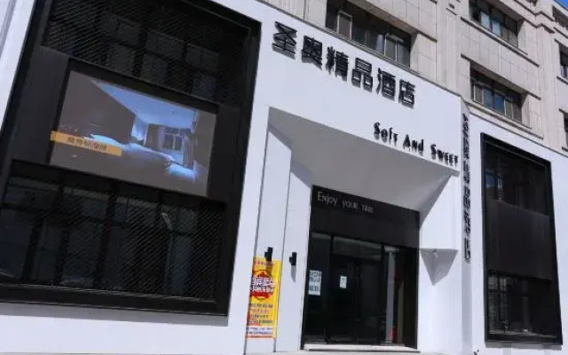 Sheng'ao Boutique Hotel (Jiamusi University)