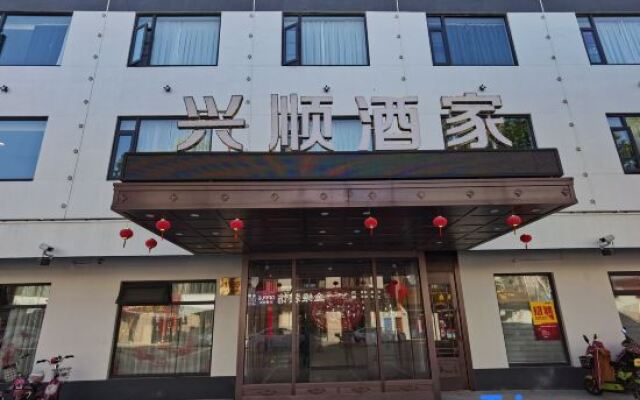 Xingshun Guesthouse