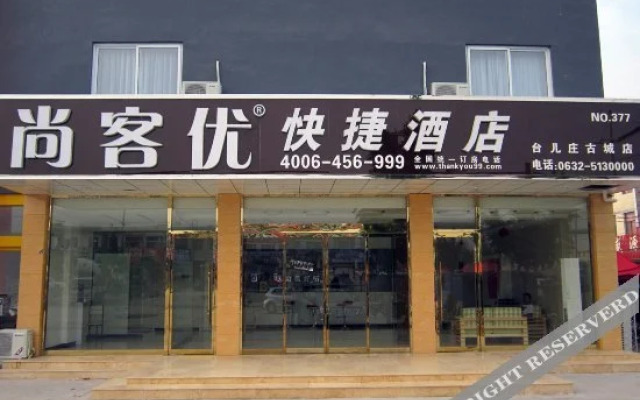 Shankee Hotel (Tai'erzhuang Old City)