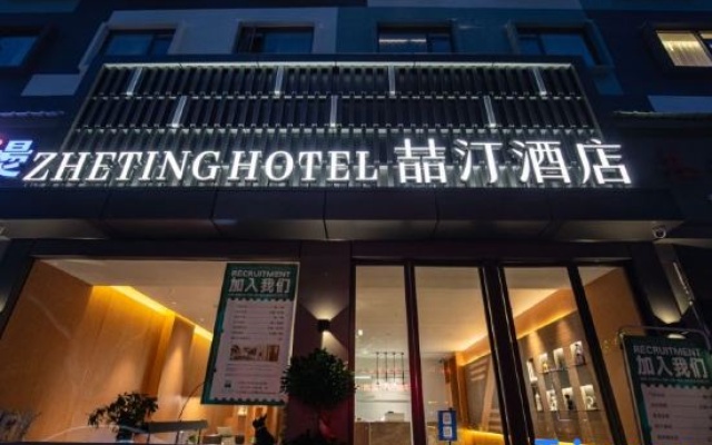 Zhe Ting Hotel – Exterior – Jingzhou