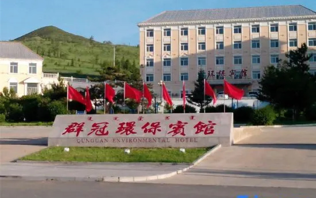 Qunguan Enviromental Hotel