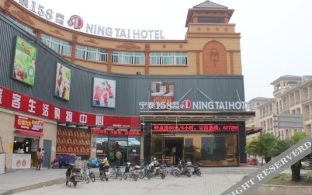 Ning Tai Hotel (Shanghai Songjiang University Town)