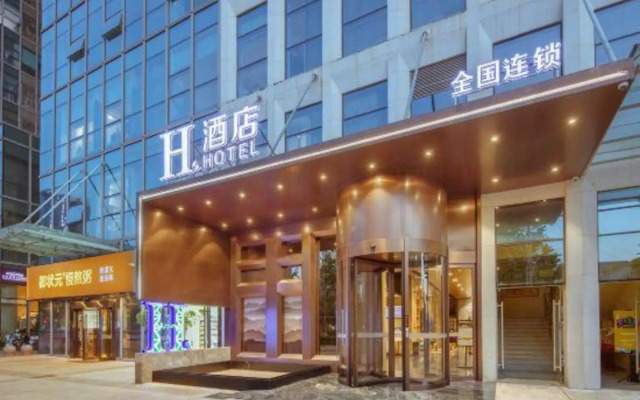H Hotel (Zhengzhou Hanghai Guangchang Metro Station)