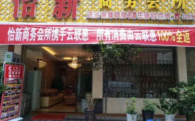 Southern Yee Sun Business Club