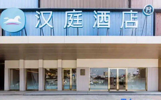 HanTing Hotel (Lüliang Liulin Qinglong Street)