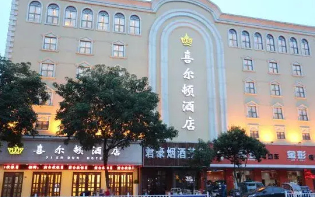 Xi Er Dun Hotel