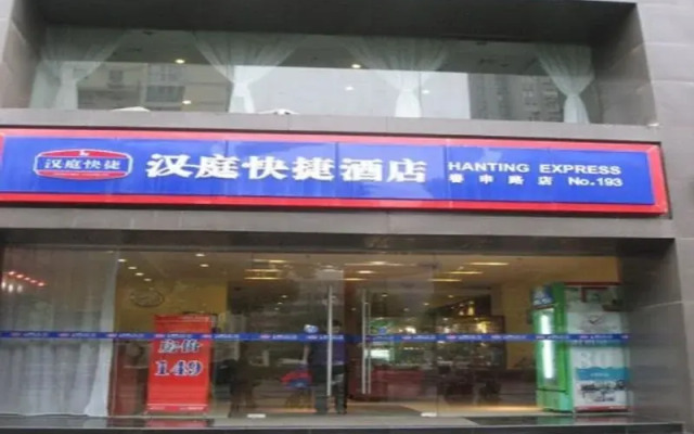 Hanting Hotel Wuxi Chunshen Road