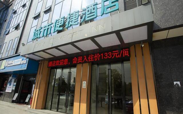 City Comfort Inn Huanggang Luotian Yishui Waitan