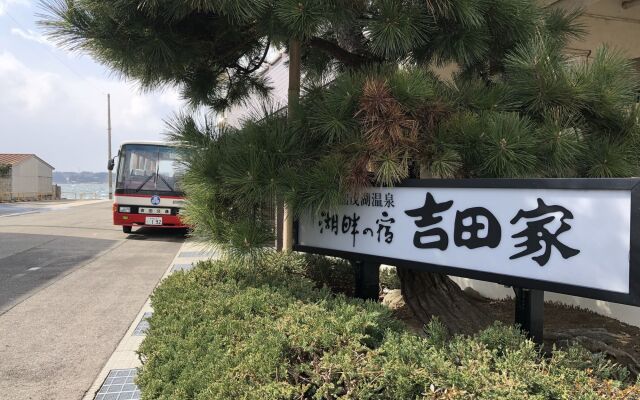 Kohan no Yado Yoshidaya