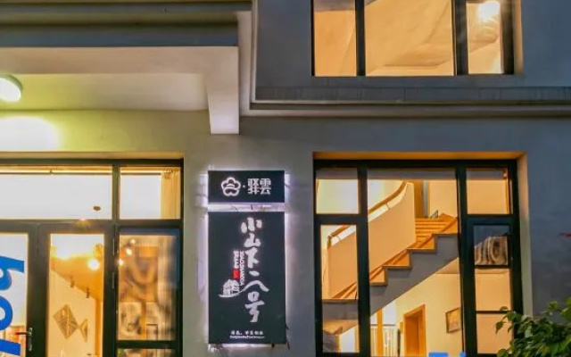 Xiaoshan No. 2 B&B – Exterior – Zhoushan