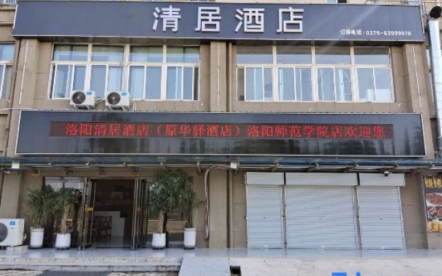 Qingju Hotel (Luoyang Normal University Xinyuan Road) – Exterior – Luoyang