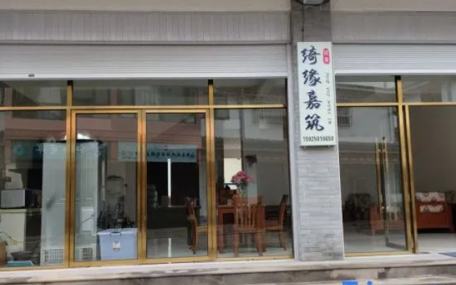 Tengchong Qiyuan Jiazhu Homestay — hotel in Baoshan