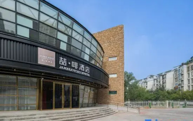 James Joyce Coffetel Hotel (Beijing Qinghe Station Xiaomi Technology Park)
