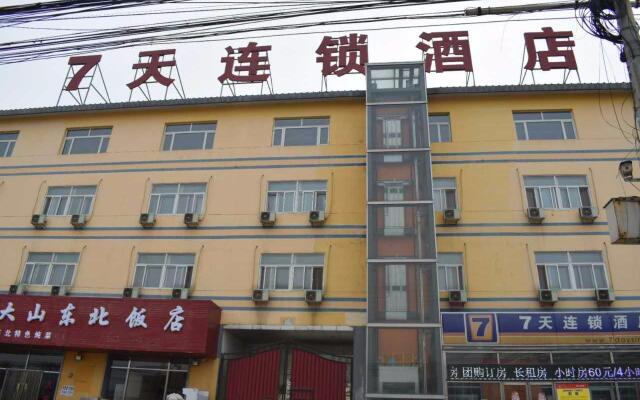 7 Days Inn San He Yan Jiao Ye Jin Road Branch