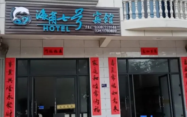 Qinzhou Haijiao No. 7 Hotel (Sanniangwan Branch)