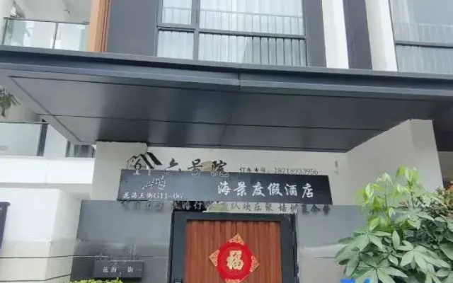 Sixth Courtyard  Scenic Vacation Homestay
