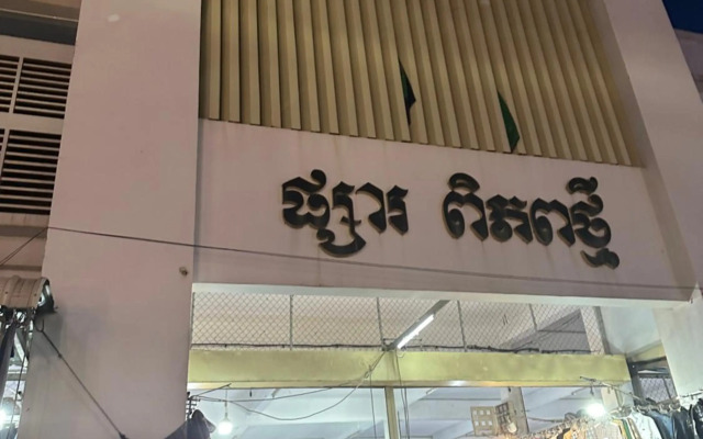 Keen's Smiley Homestay