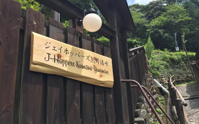 J-Hoppers Kumano Yunomine Guesthouse - Hostel