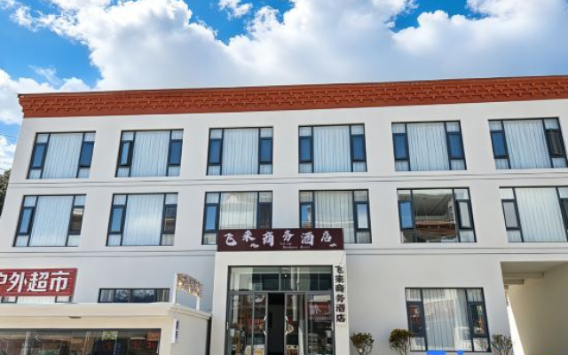 Feilai Business Hotel (Deqin Feilaisi Scenic Area)