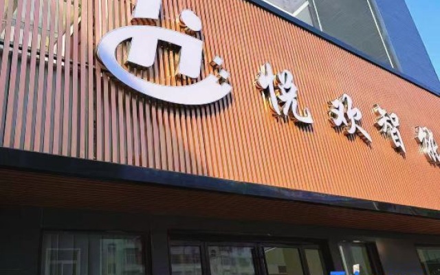 Yuehuan Smart Hotel (Xinyang Shihe District Government Thirteen Primary School Hudong Campus) – Exterior – Xinyang