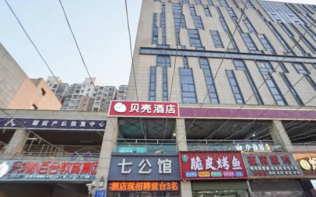 Shell Hotel (Anqing 7th Street)