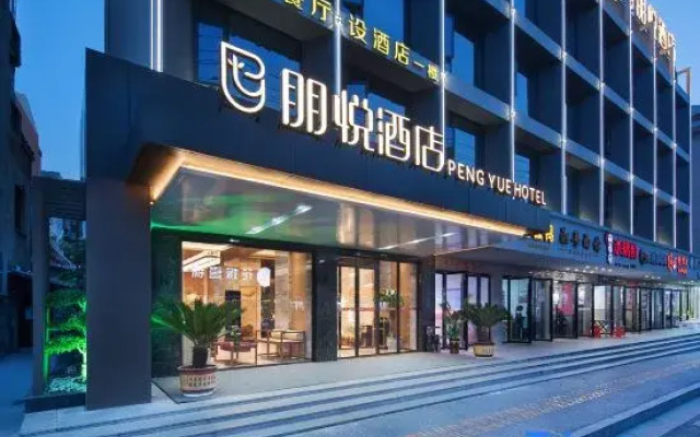 Pengyue Yueyang Hotel