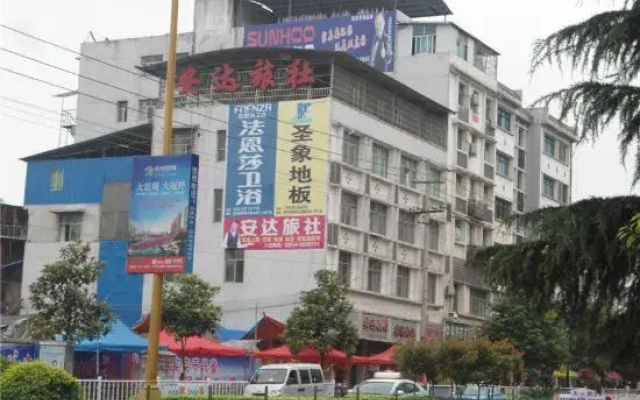 Shao'an Anda Hostel