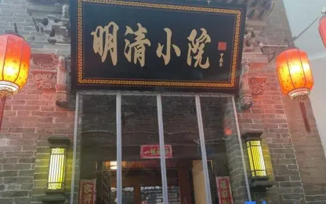 Pingyao Mingqing Courtyard (Pingyao Ancient City Shilou)