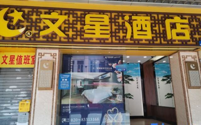 Wenxing Hotel (Guangzhou Beijing Road Pedestrian Street Haizhu Square Subway Station)