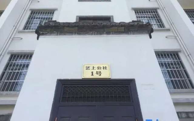 Huizhou Yishang Gongshe Hotel