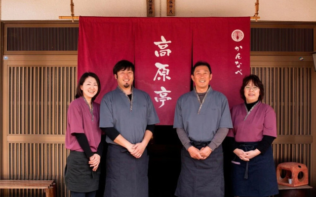 Kougentei