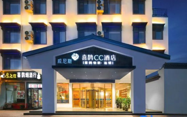 Xique CC Hotel (Xiayi Xuefeng East Road Bus Station) – Exterior – Shangqiu
