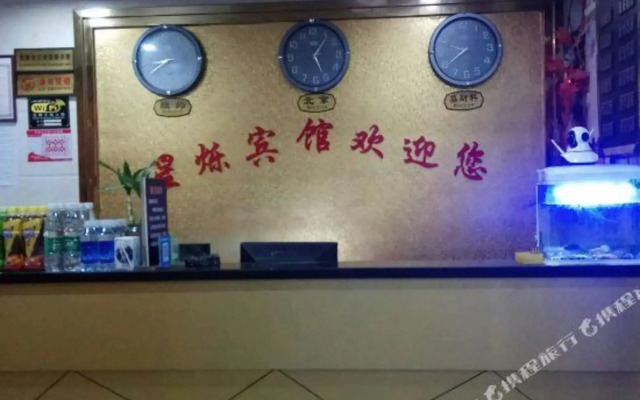 Xingshuo Hostel