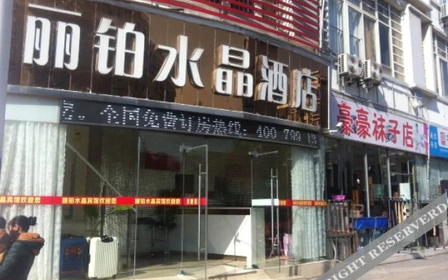 Libo Shuijing Hotel