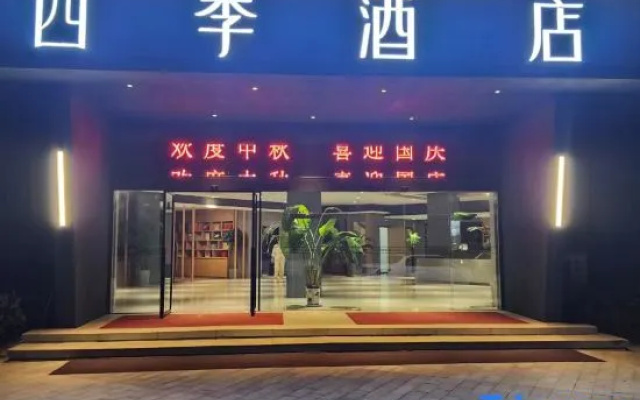 Four Seasons Hotel (Xuzhou Suining Hospital of Traditional Chinese Medicine) – Exterior – Xuzhou