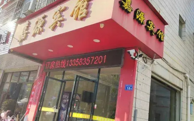 Wu Ping Jiayuan Hotel