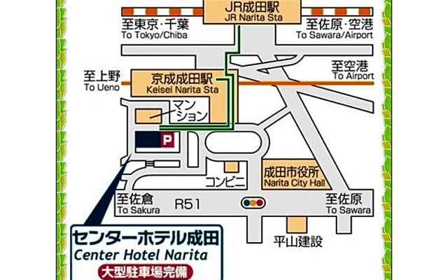 Center Hotel Narita 1 - Vacation STAY 43742v