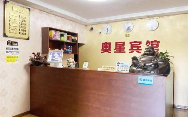 Chongqing Aoxing Hotel (Olympic Sports Center Light Rail Station)