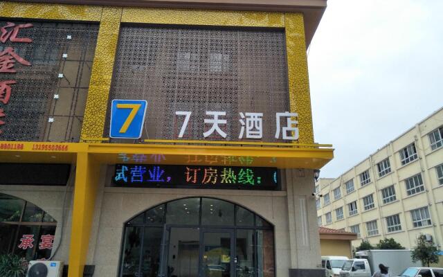 7 Days Inn·Chuzhou Mingguang  Huijin Plaza