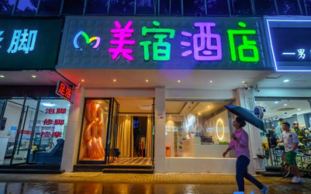 Meisu Hotel (Linhai East Lake Park Branch)