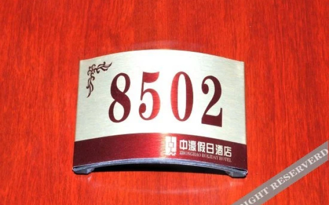Zhonghao Holiday Hotel