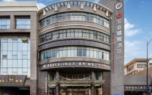 Hangzhou Anting Express Hotel
