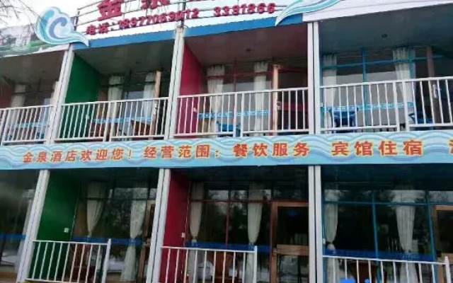 Jinquan Hotel(防城港金泉酒店)