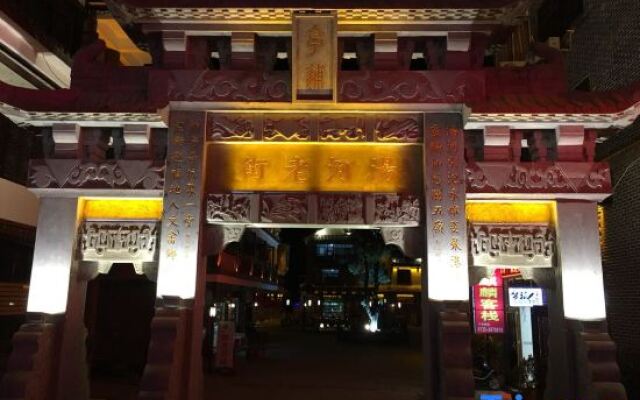 Reshui Impression Inn