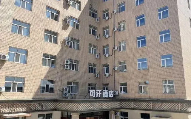 Khan Hotel (Zhongsu Jinjie)