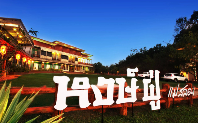 Hongfu Boutique Resort