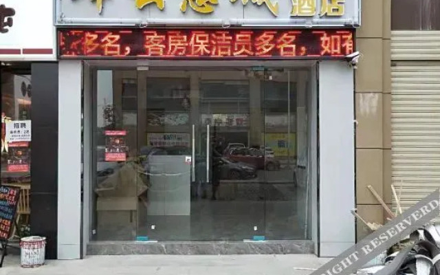 Wuhan Fengyun Huicheng Boutique Hotel