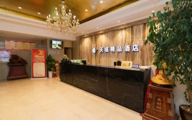 Tiancheng Boutique Hotel – Lobby – Anqing