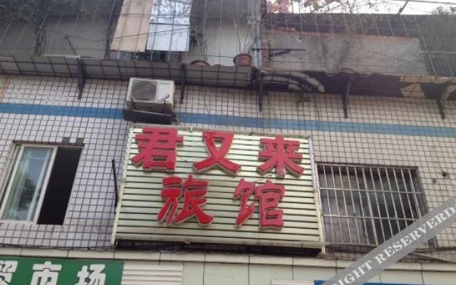 Junyoulai Hostel