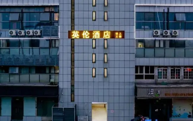 Yinglun Hotel (Nanjing Jiangbei Hongyue Chenglonghua Road Subway Station)